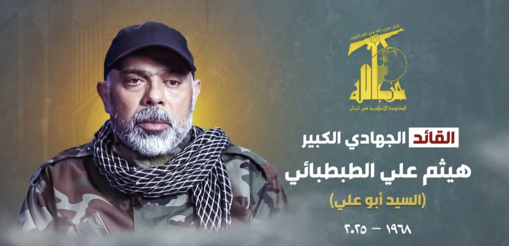 حزب الله يؤكد اغتيال الطبطبائي