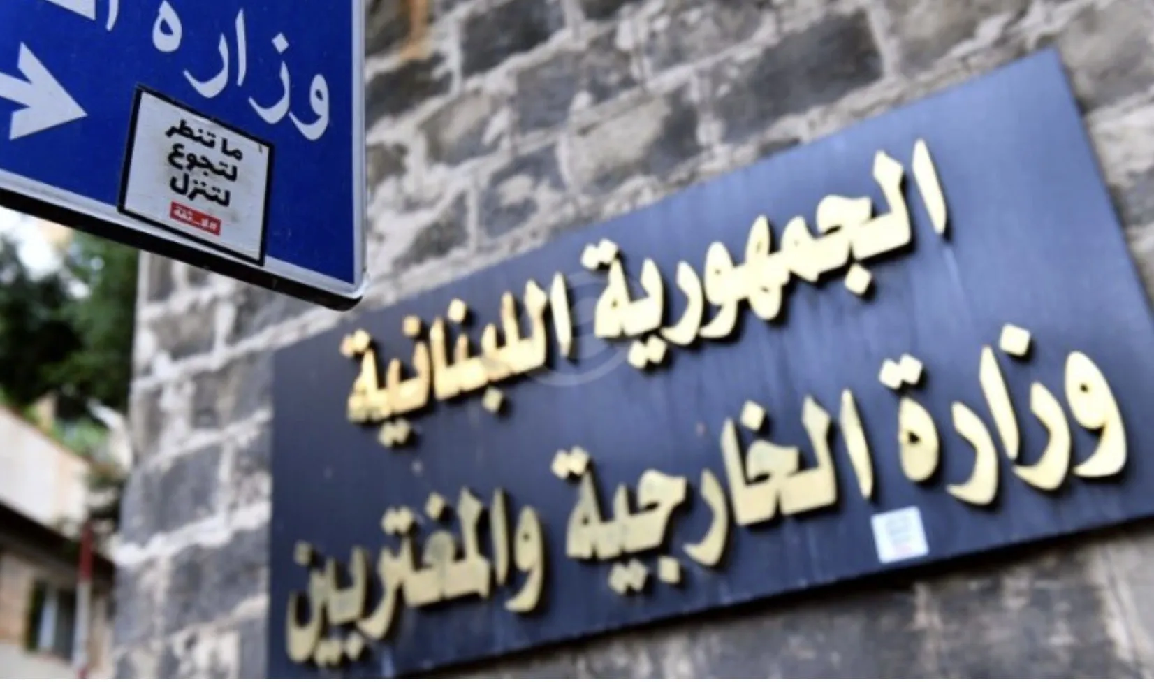 شكوى لبنانية ضدّ اسرائيل
