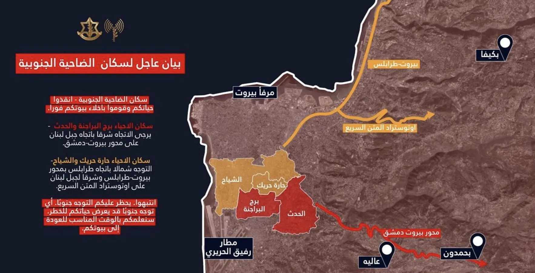 تهجير جماعي من الضاحية