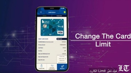 مع DiGi من بنك بيروت، تحكّم بحساباتك وين ما كنت!